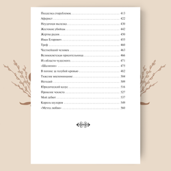 Уголовный мир царской России. А. Кошко