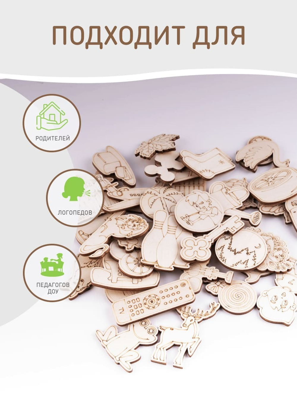 Дифференциация звуков