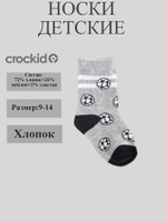 К 9591/26 Носки для мальчика