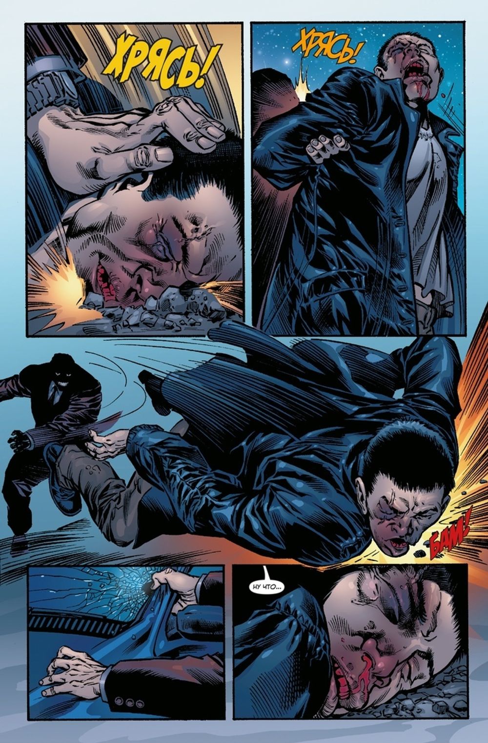 Комикс Гражданская война. Военные преступления