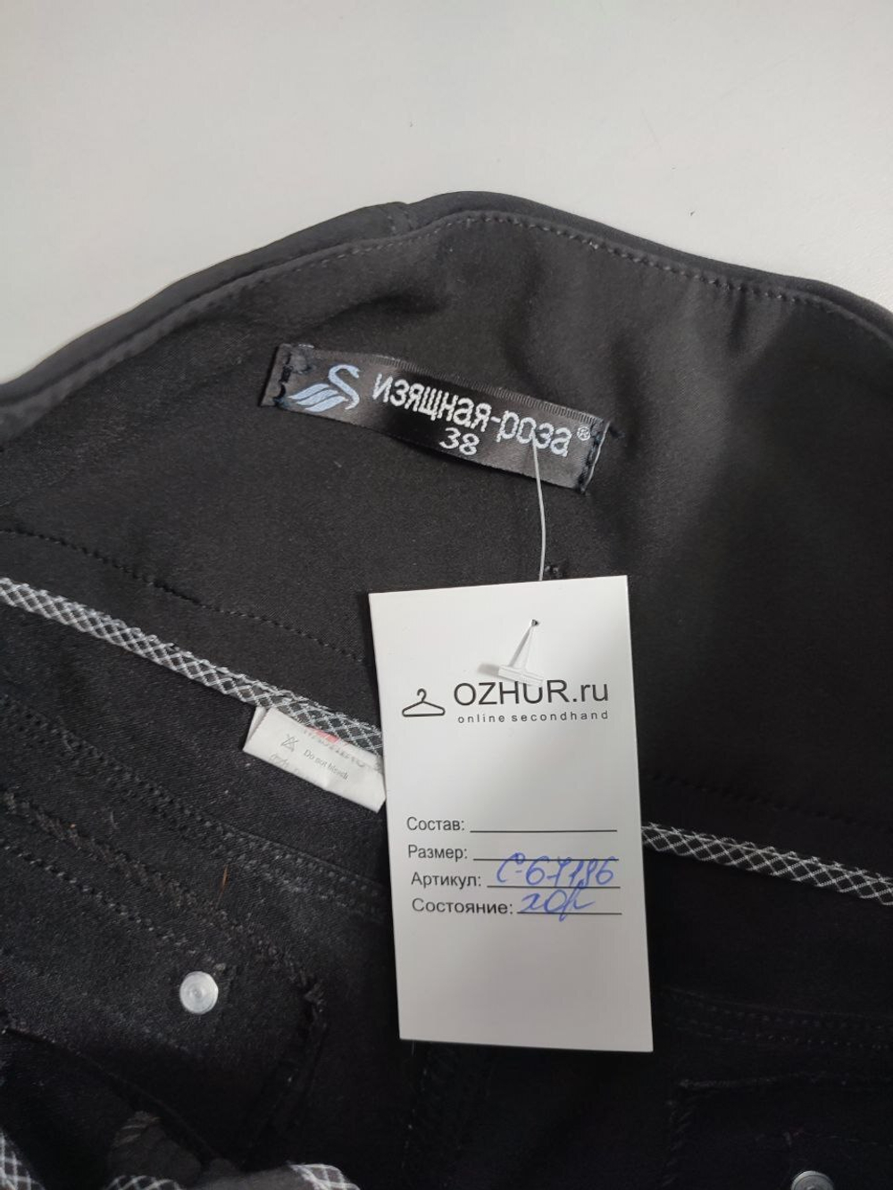 Брюки Изящная-роза черные 38 размер