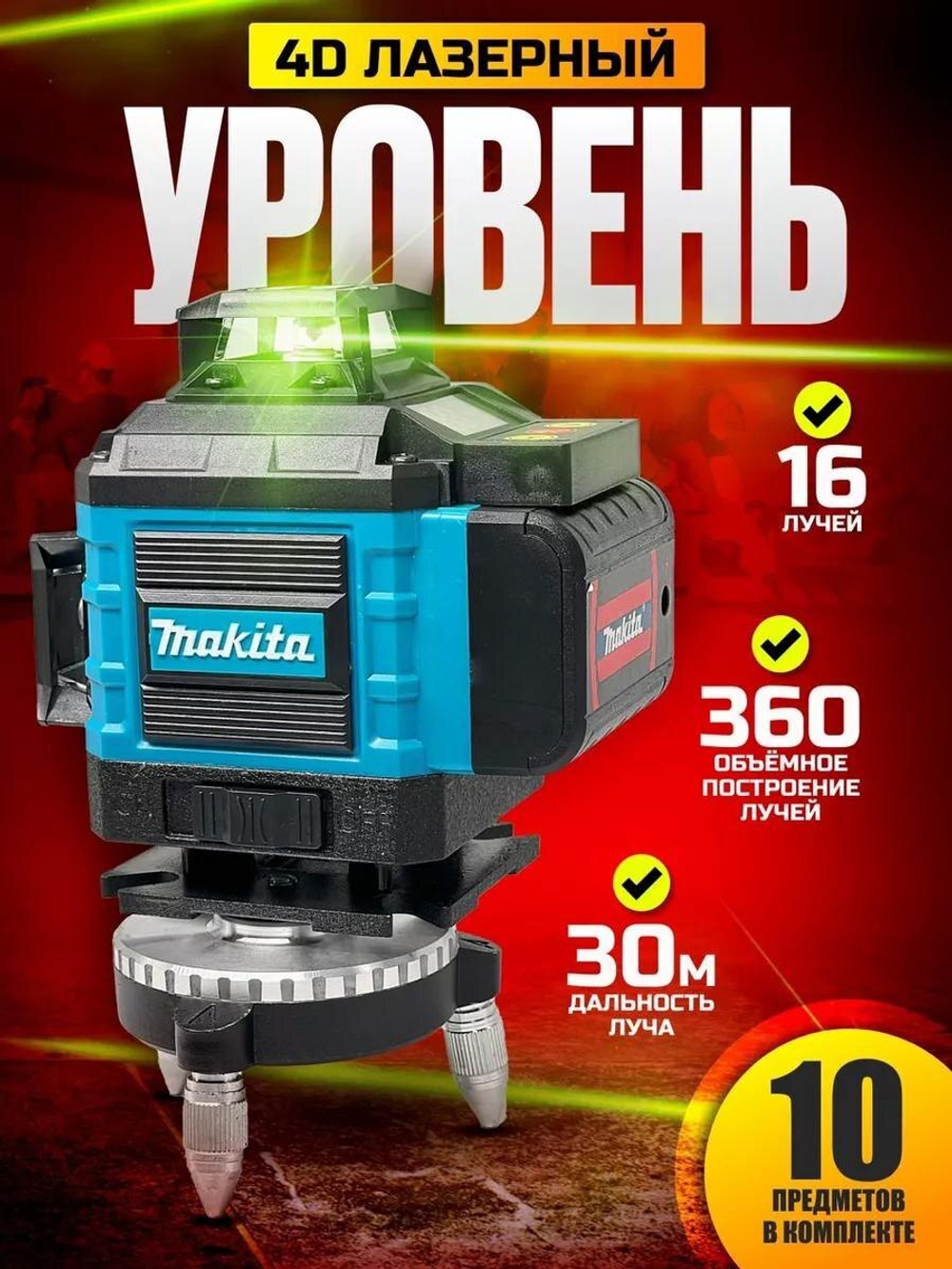 Лазерный уровень