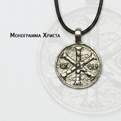 Монограмма Христа «Христос учитель»