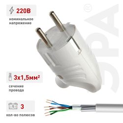 Вилка ЭРА Vx4-W с заземлением угловая с кольцом 16A белая | Штепсельные вилки и розетки