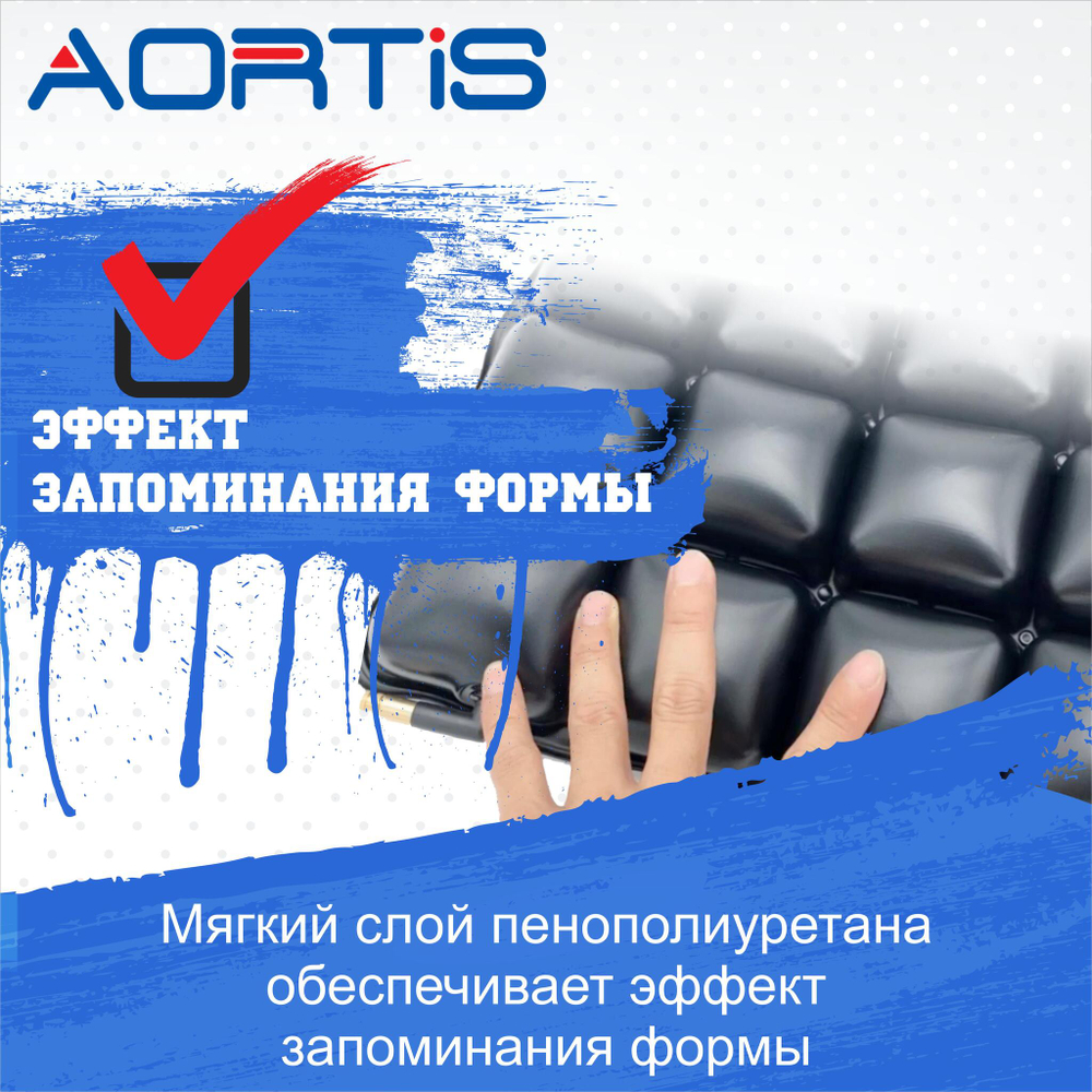 Подушка противопролежневая AORTIS HF-2008