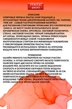 Спиртовые чернила «Corals» (Коралл)