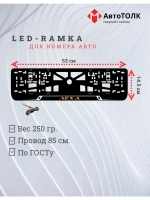 LED рамка. ORANGE Надпись Лёха.