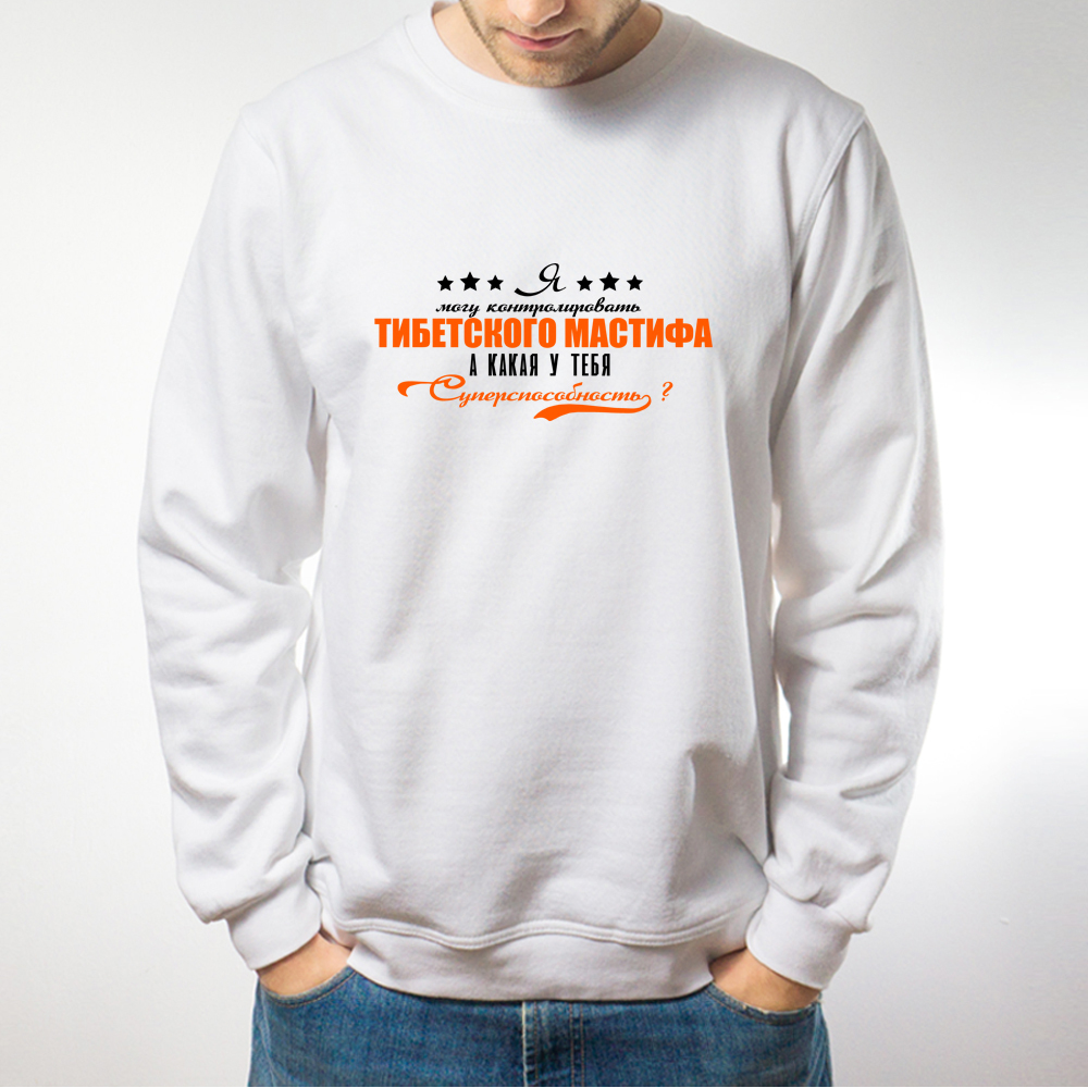 Свитшот "Тибет - суперспособность"
