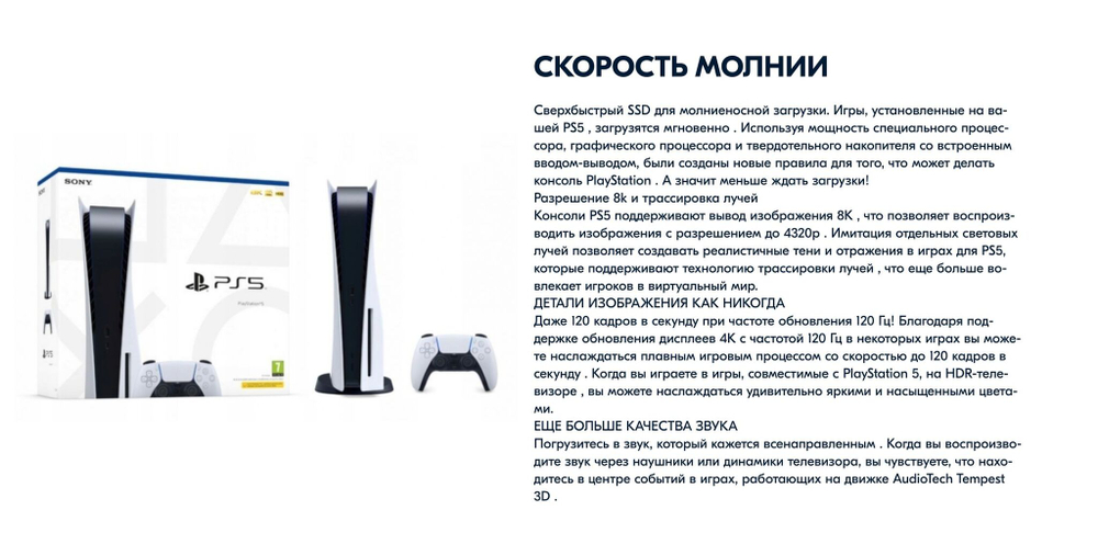 Игровая приставка Sony PlayStation 5 (Япония CFI-1200A) с дисководом, беспроводной контроллер DualSense в комплекте