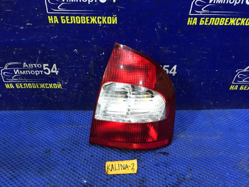 Стоп правый LADA KALINA 2006
