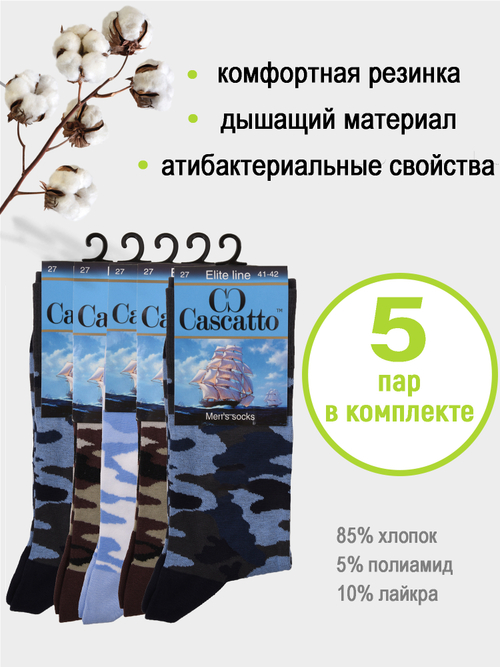 Носки мужские (5 пар в упаковке)