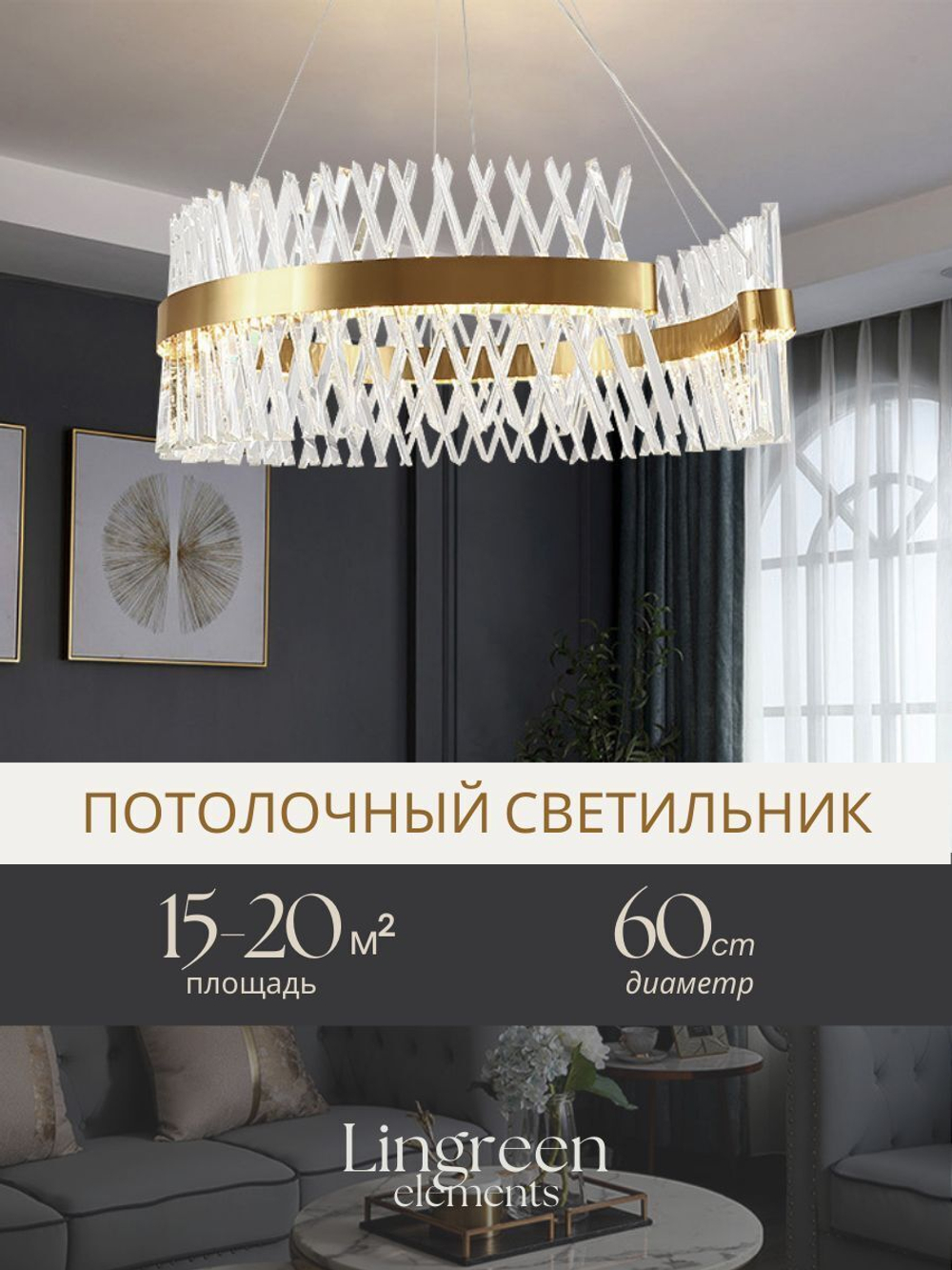 Люстра потолочная, люстра подвесная, потолочный светильник, подвесной светильник