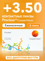Ежемесячные контактные линзы Proclear (уп. 6 линз)