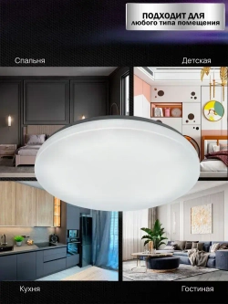 Семь Огней люстра потолочная светодиодная для прихожей