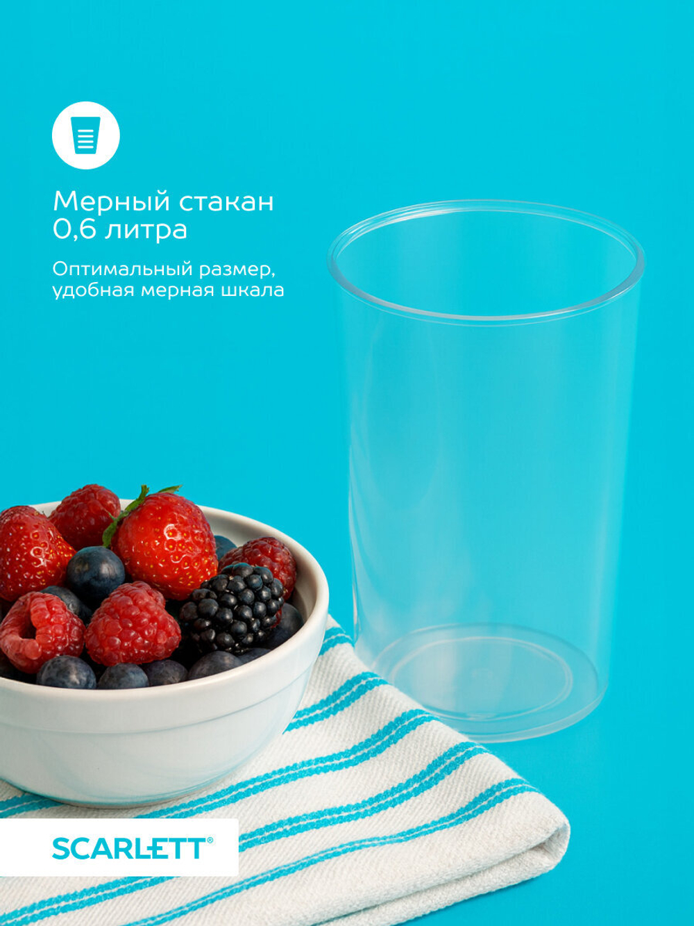 Блендер погружной SCARLETT SC-HB 42 F61