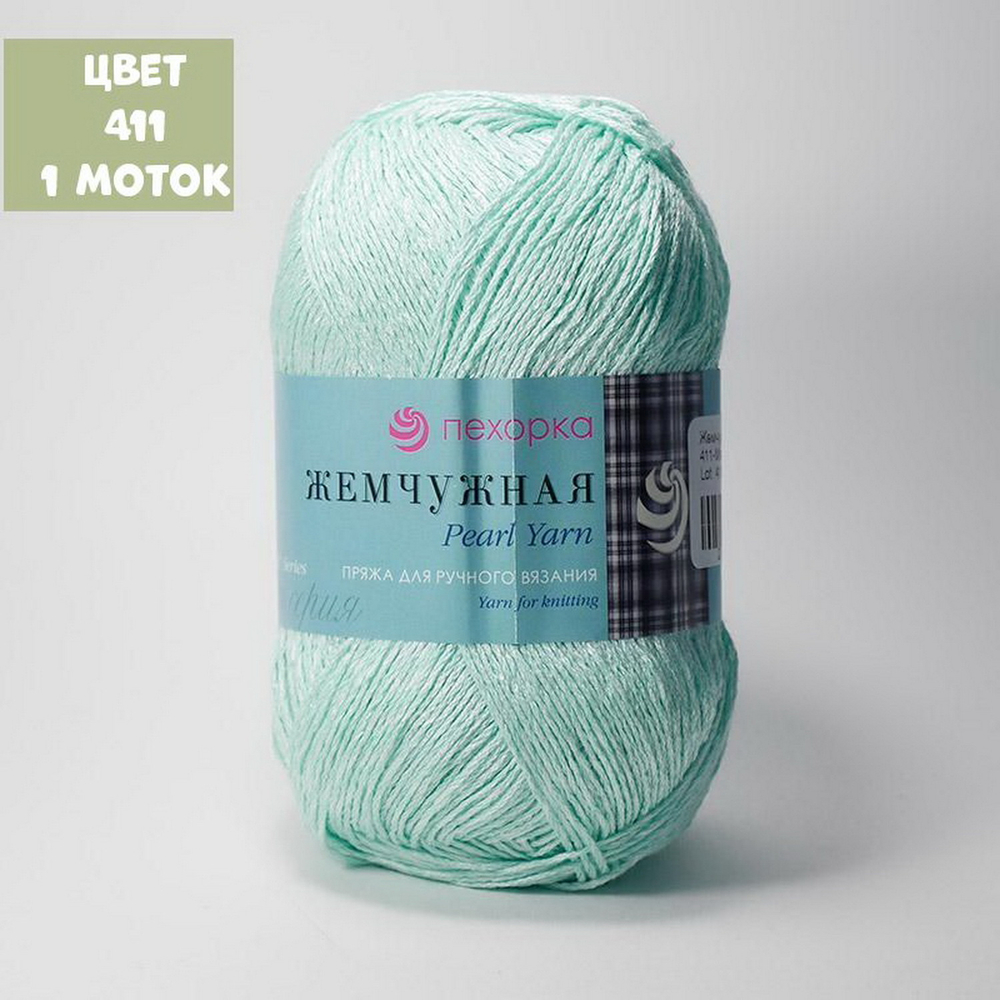 Жемчужная (Пехорка)