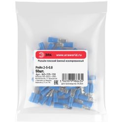 Разъем плоский ЭРА NO-225-130 РпИп 2-5-0.8 изолированный «вилка» (упаковка 50 штук) | Наконечники слаботочные