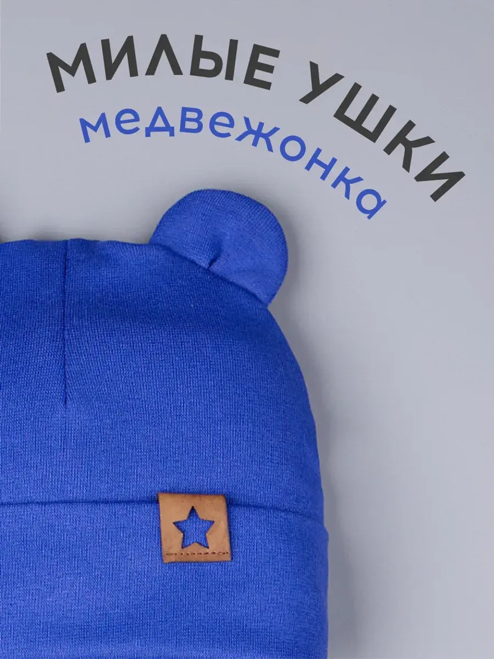 Шапка с ушками осенняя и снуд для детей