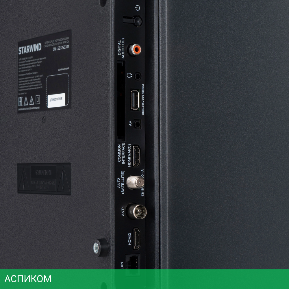 Телевизор LED Starwind 32" SW-LED32SG304