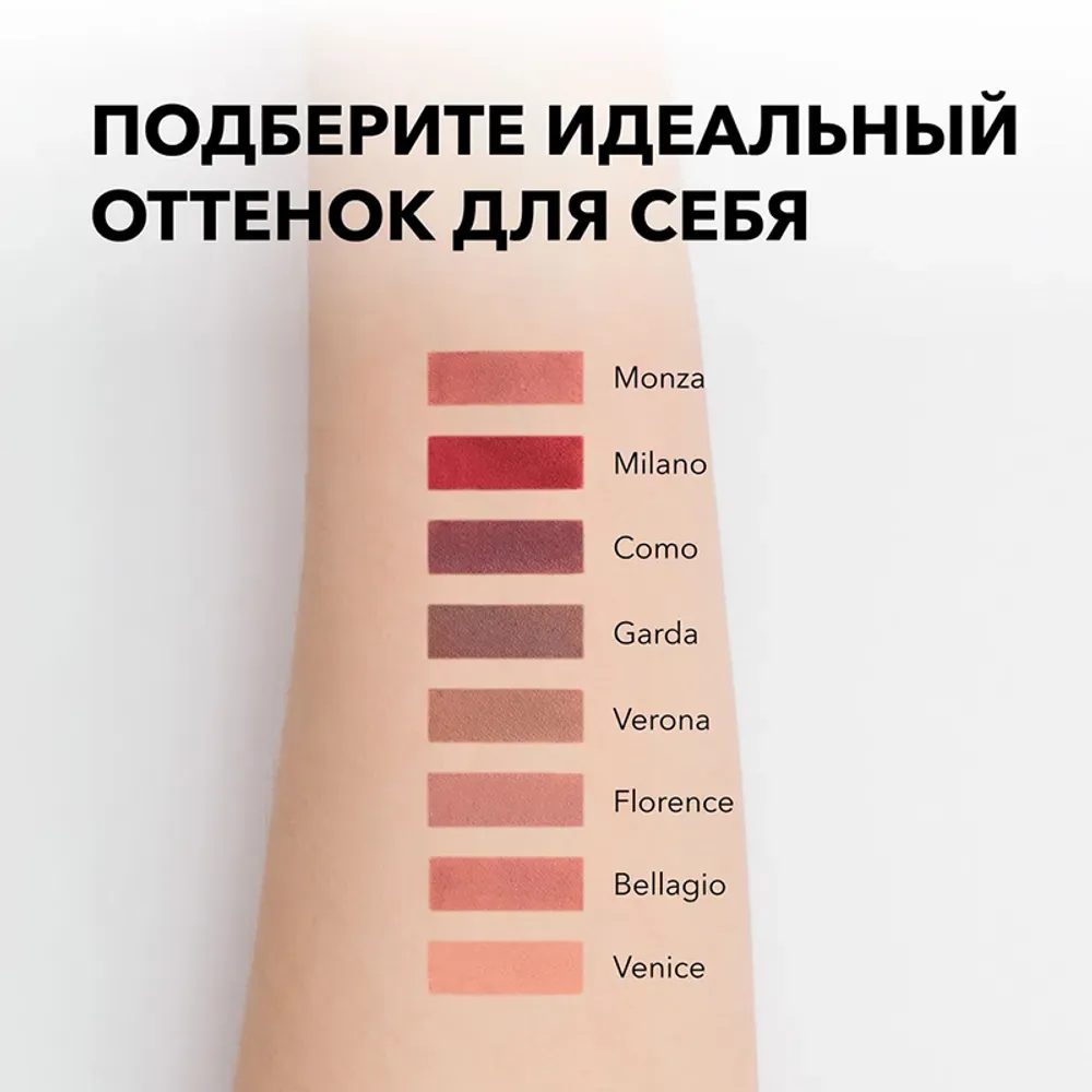 Карандаш для губ SHIK Lip Pencil - MONZA
