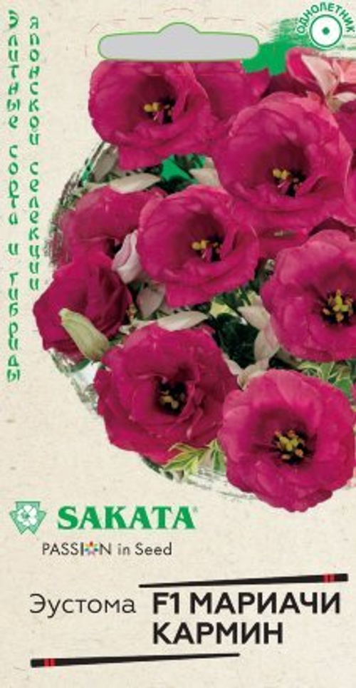 Эустома Мариачи кармин F1