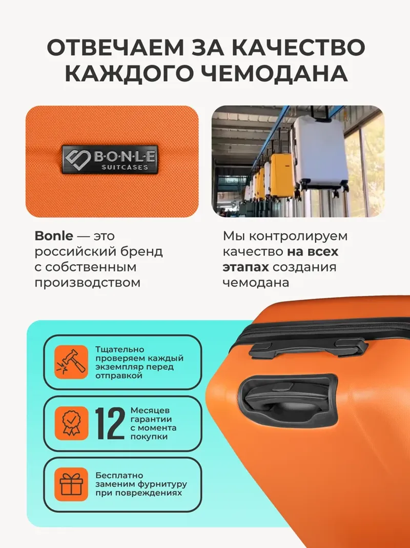 Чемодан Bonle размер XS Папайя