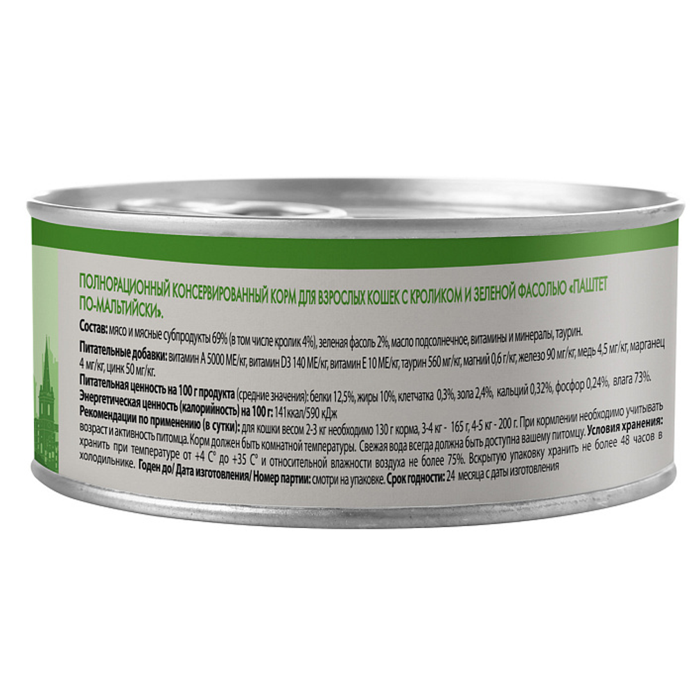 Влажный корм Мнямс Деликатес Кролик с зеленой фасолью для кошек "Паштет по-мальтийски" 100 г
