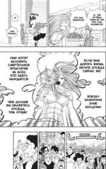 Манга Fairy Tail. Хвост Феи.  Том 3