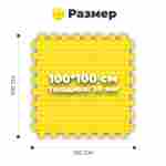 ЭВА-плитка жёлто-чёрная 100×100×3 см - мягкий коврик-пазл, ромбы, 10 шт.