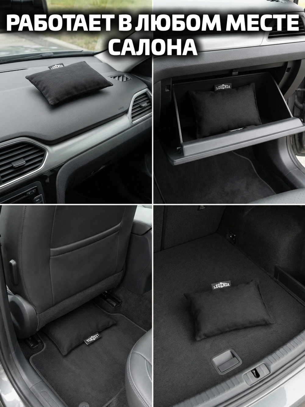 Поглотитель влаги автомобильный LEGENDA (Драйпер)