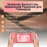 Игровая приставка Nintendo Switch Lite 32 ГБ, без игр, розовый