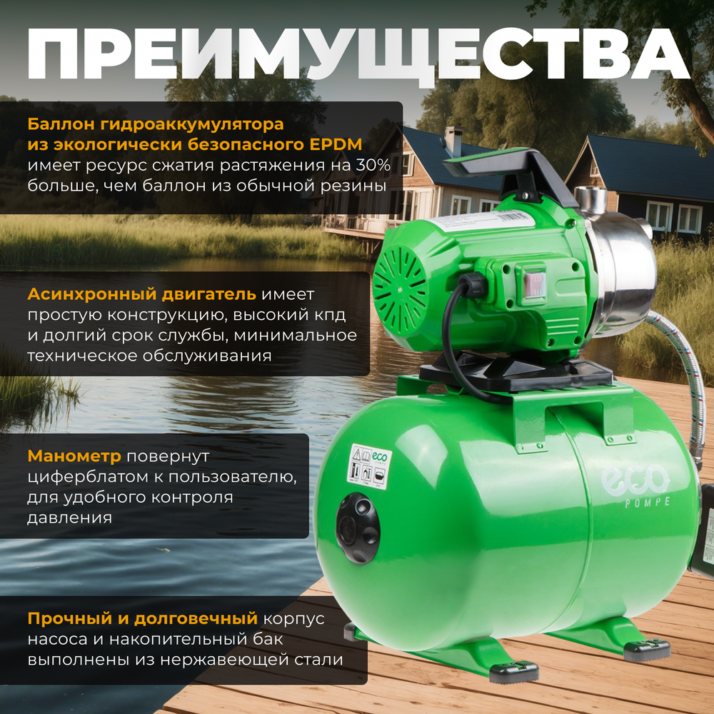 Насосная станция Eco Насосная станция ECO GFI-1203 (1200 Вт) зеленый