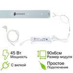 Фитолампа для освещения растений