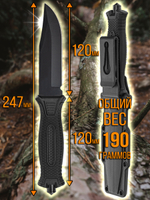 Нож туристический разделочный с фиксированным лезвием 120мм и стеклобоем/в ножнах.