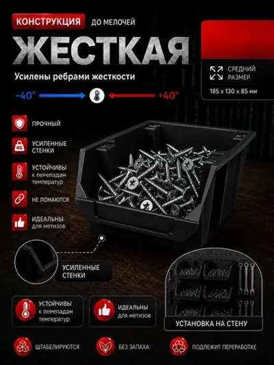 Лотки для метизов 12 шт с креплением на стену