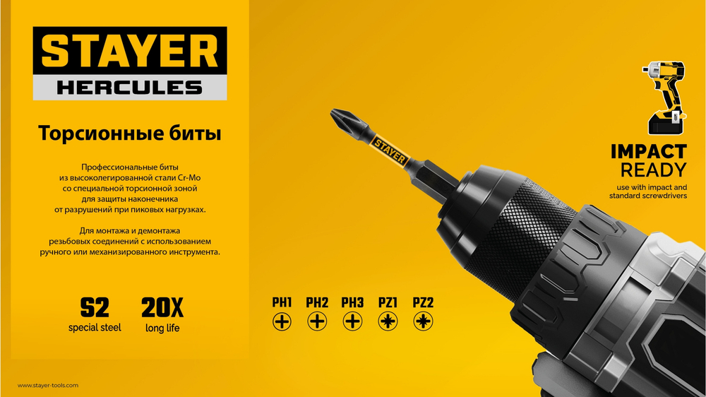 STAYER HERCULES, PH2, 150 мм, 2 шт, торсионные биты (26231-2-150-2)