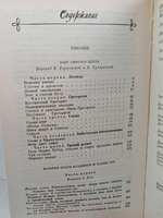 Кальман Миксат. Избранное