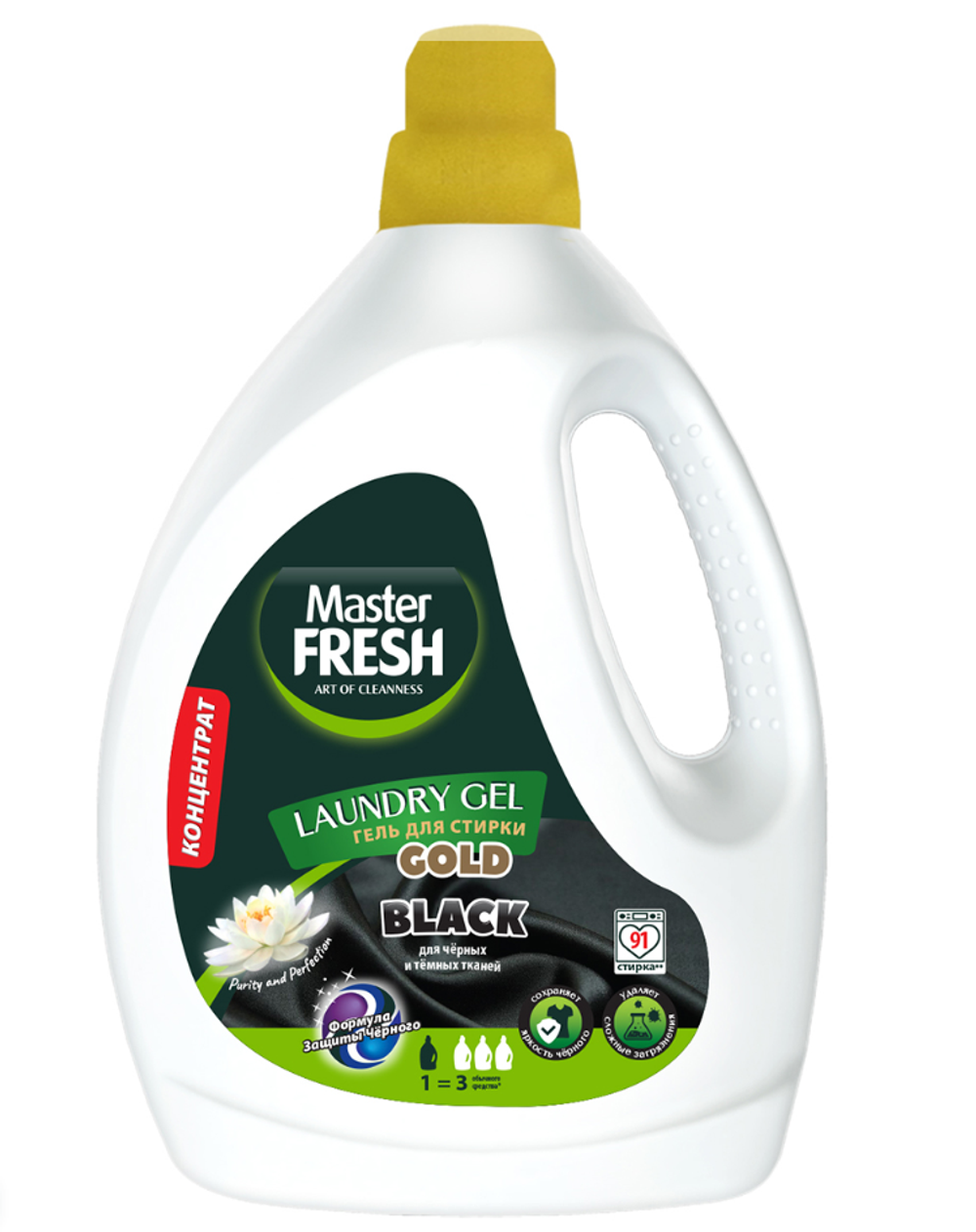Гель для стирки черного белья Master Fresh Gold Black, концентрат, 2,75 л