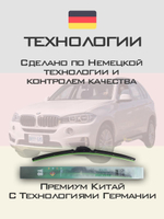 Щетки стеклоочистителя HUOYE Y8 600/500 мм на BMW X5 | Hook/J-Hook