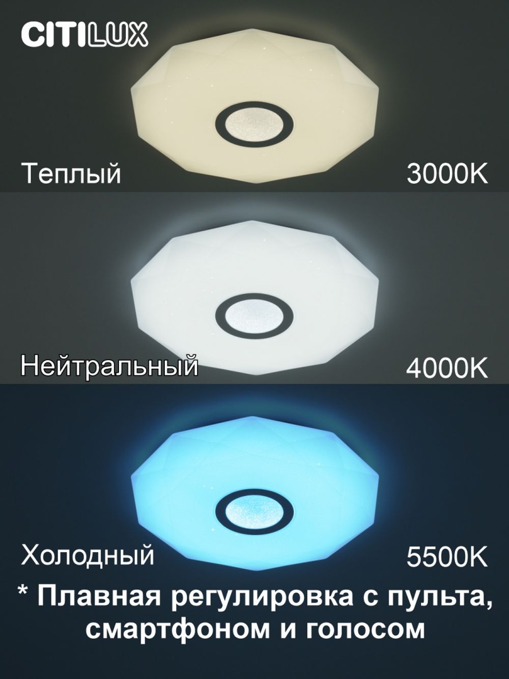 Citilux Диамант Смарт CL713A40G Умная люстра Хром