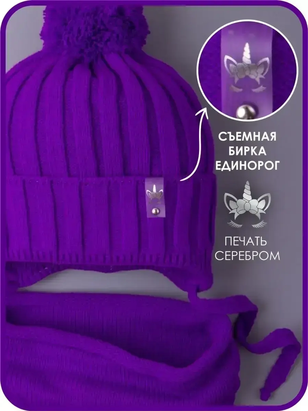 Шапка для девочек осенняя и снуд