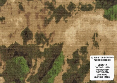 Ткань камуфляжная Рип-стоп на Флисе