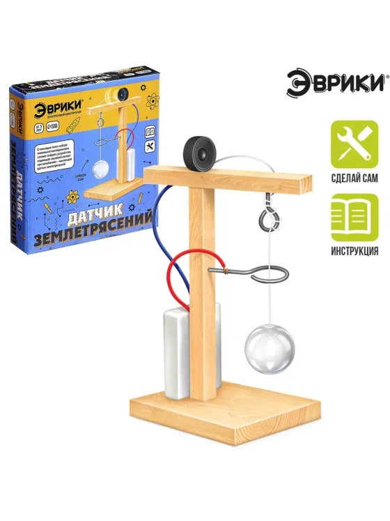 Набор для опытов Датчик землетрясений