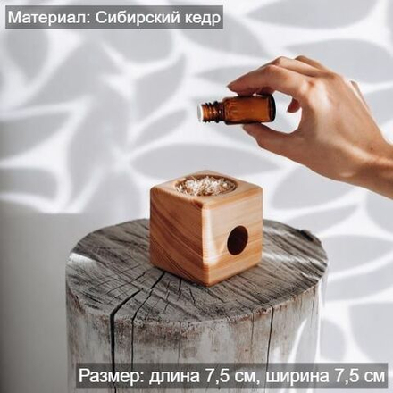 Деревянный ароматизатор из кедра для дома с ароматом лаванды