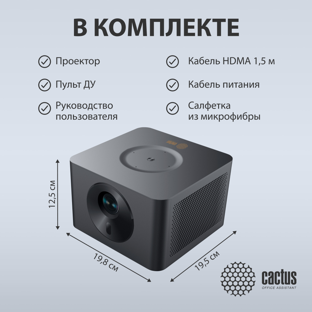 Проектор  Cactus CS-M1.SG