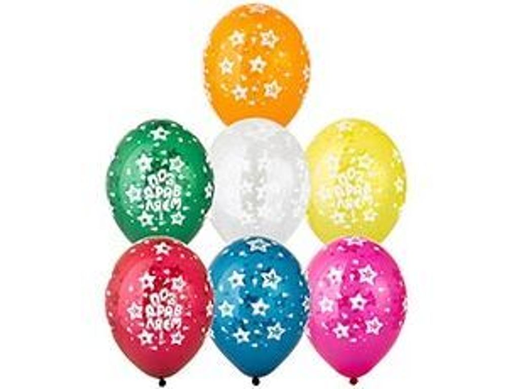 Шар (14"/36 см) Шелкография кристалл Поздравляем Звезды 25 шт.