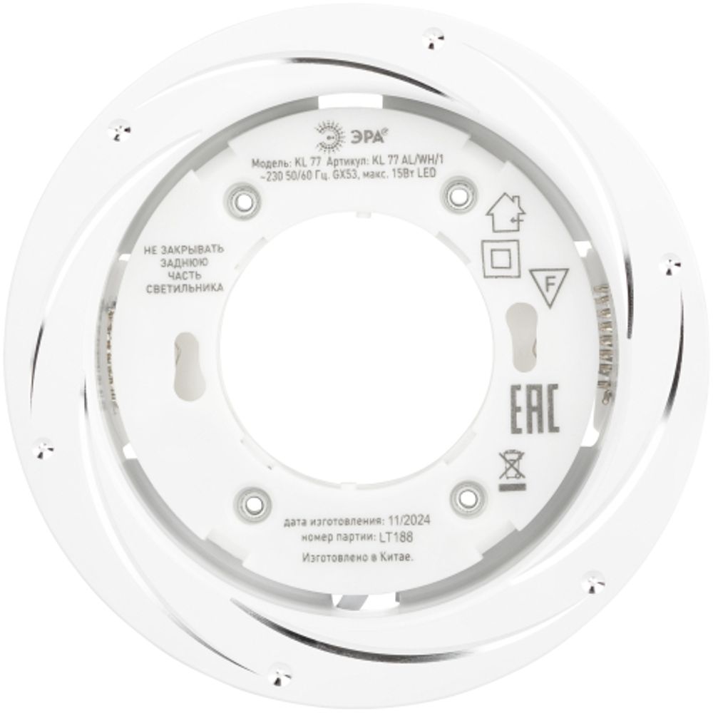 Светильник встраиваемый ЭРА KL 77 AL/WH /1 под лампу GX53 серебро/белый