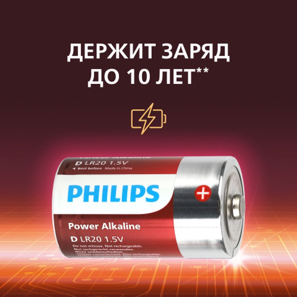 Батарейки Philips LR20P2B/51 D алкалиновые 2 шт. LR20-2BL Power (2/24/48/3360)