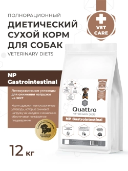 Корм для средних/крупных собак VD Gastrointestinal NP,12 кг