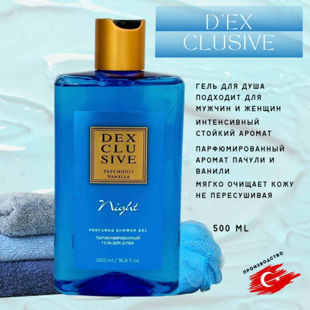 DEX Гель для душа Night 500мл